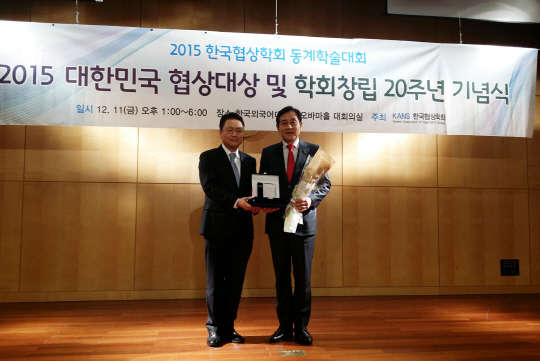 조남신 한국협상학회 회장(왼쪽)이 김정태 하나금융그룹회장에게 협상대상을 수여하고 기념촬영을 하고 있다. 한국협상학회 제공
